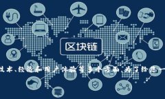 比特币钱包系统的重做是