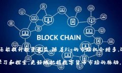 如何通过TP钱包实现Pig交易