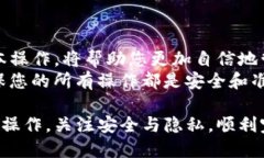 将TP钱包中的资金转出来的