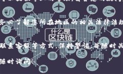 关于TP钱包的使用问题，具