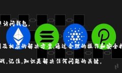 如何处理TP钱包中的以太坊