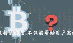   TP钱包打包中原因解析及