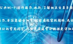 将火币交易所的USDT（通常