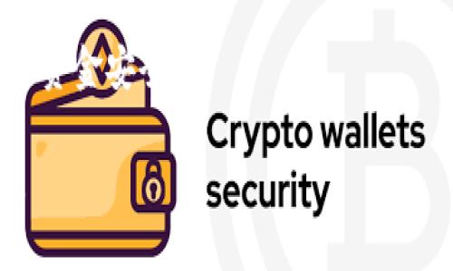 在讨论如何将pig币提现到TP钱包之前，我们首先了解一下这款加密货币的背景及其在市场上的地位。Pig币作为一种新兴的数字货币，受到了不少投资者的关注。在如今数字经济飞速发展的时代，许多人都希望能够获取更高的投资回报率。通过理解如何操作Pig币的提现，可以帮助您更好地管理自己的加密资产。

什么是Pig币？

Pig币是一种基于区块链技术的加密货币。它的特点是交易速度较快，费用低廉，适合用作日常消费或投资。在过去的一段时间内，Pig币的价格波动较大，这使得投资者既感受到风险，又能找到获利的机会。很多投资者选择Pig币作为其投资组合的一部分，就是看中了这一点。

TP钱包的介绍

TP钱包是一款用户友好的加密货币钱包，支持多种数字资产的存储和管理。它因其安全性高、操作简单而受到广泛欢迎。用户可以通过TP钱包方便地进行数字资产的存储、转账和交易。对于拥有Pig币的投资者来说，TP钱包是一个安全可靠的选择。

如何将Pig币提现到TP钱包

提现Pig币到TP钱包的具体步骤如下：

h4第一步：下载并安装TP钱包/h4
如果您还没有TP钱包，可以前往TP钱包的官方网站或相应的应用商店下载。安装完成后，按照提示完成注册和设置。

h4第二步：获取TP钱包地址/h4
打开TP钱包，在首页您可以找到“接收”选项。点击后会显示您的钱包地址。请注意，这个地址是您用来接收Pig币的唯一标识，确保复制正确，以免造成资金损失。

h4第三步：登录到您存有Pig币的钱包/h4
无论您是把Pig币存储在交易所还是其它钱包，都需要登录到该平台。

h4第四步：开始提现流程/h4
在您存币的平台，找到提现选项。输入您想要提现的数量。接下来，您需要将刚才复制的TP钱包地址粘贴到指定的地址栏中。确认输入的地址没有错误，随后提交申请。

h4第五步：确认交易信息/h4
一般情况下，平台会要求您确认一遍交易信息，确保所有内容准确无误。这是为了防止您不小心将Pig币转至错误的地址。

h4第六步：等待提现完成/h4
提交请求后，交易会在区块链上得到确认。虽然大部分交易都是即时的，但在某些情况下，您可能需要等待数分钟到数小时不等。期间，可以在TP钱包中查看接收情况。

注意事项

在提现Pig币到TP钱包时，有几点需要特别注意：

ul
    li确保TP钱包的地址是有效的，任何错误都可能导致资金不可恢复。/li
    li在操作时，仔细阅读每一个步骤，避免在确认交易时出现失误。/li
    li了解提现所需的手续费，不同平台的费用可能有所不同。/li
    li对于大额交易，可以分批次提现，降低风险。/li
/ul

总结

通过上面的步骤，您应该可以顺利将Pig币提现到TP钱包。作为一种新兴的数字资产，Pig币的投资潜力依然巨大。但在进行交易时，保持警惕，确保自身资金的安全性，是每位投资者的责任。

希望这篇文章能够帮助您更好地理解Pig币的操作及其背后的投资机会。如有进一步的疑问或者需要，欢迎随时交流和咨询。 

关于Pig币的未来展望

投资者在关注Pig币的同时，也需要关注其未来的发展趋势。区块链技术仍在不断进步，而Pig币若能始终追随技术的潮流，进行相应的更新与迭代，必将在未来的市场中占有一席之地。

另外，监管政策的变动也将深刻影响Pig币的价值。投资者应时刻保持对市场动态的关注，及时调整投资策略。追求利润的同时，切记保护自己的资金安全。

希望本文对您在进行Pig币提现到TP钱包的过程中，能提供实质性的帮助和建议。希望您能够在加密货币的世界里，找到属于自己的成功之路！