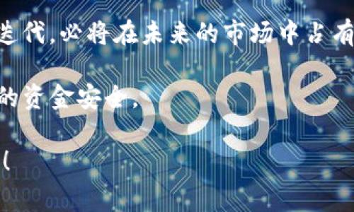 在讨论如何将pig币提现到TP钱包之前，我们首先了解一下这款加密货币的背景及其在市场上的地位。Pig币作为一种新兴的数字货币，受到了不少投资者的关注。在如今数字经济飞速发展的时代，许多人都希望能够获取更高的投资回报率。通过理解如何操作Pig币的提现，可以帮助您更好地管理自己的加密资产。

什么是Pig币？

Pig币是一种基于区块链技术的加密货币。它的特点是交易速度较快，费用低廉，适合用作日常消费或投资。在过去的一段时间内，Pig币的价格波动较大，这使得投资者既感受到风险，又能找到获利的机会。很多投资者选择Pig币作为其投资组合的一部分，就是看中了这一点。

TP钱包的介绍

TP钱包是一款用户友好的加密货币钱包，支持多种数字资产的存储和管理。它因其安全性高、操作简单而受到广泛欢迎。用户可以通过TP钱包方便地进行数字资产的存储、转账和交易。对于拥有Pig币的投资者来说，TP钱包是一个安全可靠的选择。

如何将Pig币提现到TP钱包

提现Pig币到TP钱包的具体步骤如下：

h4第一步：下载并安装TP钱包/h4
如果您还没有TP钱包，可以前往TP钱包的官方网站或相应的应用商店下载。安装完成后，按照提示完成注册和设置。

h4第二步：获取TP钱包地址/h4
打开TP钱包，在首页您可以找到“接收”选项。点击后会显示您的钱包地址。请注意，这个地址是您用来接收Pig币的唯一标识，确保复制正确，以免造成资金损失。

h4第三步：登录到您存有Pig币的钱包/h4
无论您是把Pig币存储在交易所还是其它钱包，都需要登录到该平台。

h4第四步：开始提现流程/h4
在您存币的平台，找到提现选项。输入您想要提现的数量。接下来，您需要将刚才复制的TP钱包地址粘贴到指定的地址栏中。确认输入的地址没有错误，随后提交申请。

h4第五步：确认交易信息/h4
一般情况下，平台会要求您确认一遍交易信息，确保所有内容准确无误。这是为了防止您不小心将Pig币转至错误的地址。

h4第六步：等待提现完成/h4
提交请求后，交易会在区块链上得到确认。虽然大部分交易都是即时的，但在某些情况下，您可能需要等待数分钟到数小时不等。期间，可以在TP钱包中查看接收情况。

注意事项

在提现Pig币到TP钱包时，有几点需要特别注意：

ul
    li确保TP钱包的地址是有效的，任何错误都可能导致资金不可恢复。/li
    li在操作时，仔细阅读每一个步骤，避免在确认交易时出现失误。/li
    li了解提现所需的手续费，不同平台的费用可能有所不同。/li
    li对于大额交易，可以分批次提现，降低风险。/li
/ul

总结

通过上面的步骤，您应该可以顺利将Pig币提现到TP钱包。作为一种新兴的数字资产，Pig币的投资潜力依然巨大。但在进行交易时，保持警惕，确保自身资金的安全性，是每位投资者的责任。

希望这篇文章能够帮助您更好地理解Pig币的操作及其背后的投资机会。如有进一步的疑问或者需要，欢迎随时交流和咨询。 

关于Pig币的未来展望

投资者在关注Pig币的同时，也需要关注其未来的发展趋势。区块链技术仍在不断进步，而Pig币若能始终追随技术的潮流，进行相应的更新与迭代，必将在未来的市场中占有一席之地。

另外，监管政策的变动也将深刻影响Pig币的价值。投资者应时刻保持对市场动态的关注，及时调整投资策略。追求利润的同时，切记保护自己的资金安全。

希望本文对您在进行Pig币提现到TP钱包的过程中，能提供实质性的帮助和建议。希望您能够在加密货币的世界里，找到属于自己的成功之路！