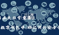 TP钱包（TokenPocket）是一款