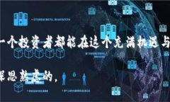   如何有效管理比特币加密