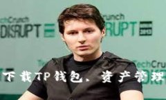 安卓手机下载TP钱包, 资产