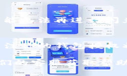 在TP钱包上取消闪兑授权的币种可以按照以下步骤进行操作。请注意，这些步骤可能会因钱包版本和用户界面的不同而稍有变化，但总体流程应该类似。

步骤一：打开TP钱包
首先，确保你的TP钱包已经安装并且打开。如果你尚未登录，请输入你的账号和密码进行登录。

步骤二：进入“设置”选项
在钱包首页，寻找右下角的“设置”选项。这通常以齿轮图标显示。点击进入设置页面。

步骤三：找到“授权管理”或“闪兑授权”选项
在设置页面中，滚动查找“授权管理”或“闪兑授权”选项。不同的版本可能会有不同的名称。点击进入此选项。

步骤四：查看已经授权的币种
在授权管理界面，你会看到已经授权的币种列表。仔细查看，找到你想要取消授权的币种。

步骤五：取消授权
找到要取消的币种后，通常会有一个“取消授权”或“撤销”按钮。点击此按钮，系统可能会要求你确认取消操作。确认后，该币种的授权将被撤销。

步骤六：检查授权状态
取消授权后，建议你返回授权管理页面，确认该币种的状态已经变更为“未授权”或者不再出现在授权列表中。

注意事项
在取消授权之前，请确保你了解取消的后果。某些币种在被取消授权后，可能无法再进行闪兑操作。此外，建议保留重要操作的记录，以防后续需要恢复授权时的参考。

总结
通过上述步骤，可以简单、快捷地在TP钱包上取消闪兑授权的币种。时刻关注你的钱包授权状态，确保你的资产安全。

如果你在操作中遇到任何问题，建议参考TP钱包的官方文档，或者联系他们的客服获取帮助。希望这些信息能够帮助你顺利进行操作！