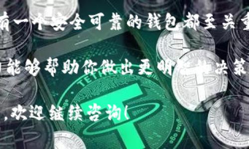 在数字货币的世界中，交易和转账是我们经常需要进行的操作。今天，我们将详细探讨如何将Pig币转到TP钱包。TP钱包是一款用户友好的数字资产管理工具，支持多种数字货币的存储和交易。以下是详细步骤以及一些相关的信息，帮助你安全、顺利地完成这一过程。

1. 什么是Pig币和TP钱包？

Pig币，作为一种相对新兴的数字货币，近年来引起了越来越多投资者的关注。它的特性和市场表现吸引了不少数字货币爱好者。同时，TP钱包以其安全、去中心化和易于使用的特点赢得了广泛的用户基础。对于那些希望管理其数字资产的用户，TP钱包是一个理想的选择。

2. 准备工作

在进行Pig币转移之前，有几个准备步骤需要完成：

首先，确保你已经在TP钱包中创建了账户并完成了相关的身份验证。如果你还没有安装TP钱包，可以前往应用商店下载。

其次，确认你的Pig币已经存储在一个可以访问的地址中。你需要在进行操作时，确保这个地址是正确的，以避免资金损失。

3. 获取TP钱包的接收地址

在将Pig币转到TP钱包之前，你需要先获取TP钱包的接收地址。以下是获取地址的步骤：

ol
  li打开TP钱包并登录你的账户。/li
  li在主页面中，选择“资产”标签。/li
  li找到并选择“Pig币”。/li
  li点击“接收”按钮。系统将生成一个专属的接收地址。/li
  li复制这个地址，确保没有任何空格或错误。/li
/ol

4. 在Pig币钱包中进行转账

现在，你已经获得了TP钱包的接收地址，接下来是在PIG币钱包中进行转账的步骤：

ol
  li打开你的Pig币钱包并登录。/li
  li找到“转账”或“发送”选项。/li
  li在转账界面中，粘贴你在TP钱包中复制的接收地址。/li
  li输入你希望转账的Pig币数量。/li
  li确认所有信息无误后，点击“确认”或“发送”。/li
/ol

5. 等待交易确认

一旦你提交了转账请求，交易将被广播到区块链网络上。通常情况下，Pig币的交易处理速度较快。你可以通过Pig币钱包或区块链浏览器跟踪交易状态。请记住，在网络拥堵时，交易确认可能会有所延迟。

6. 在TP钱包中确认接收

当你的Pig币交易被确认后，你可以在TP钱包中查看到这笔转账。这是一个令人兴奋的时刻，代表着你成功地将资产从一个地方转移到另一个地方。以下是如何确认：

ol
  li打开TP钱包并登录。/li
  li导航到“资产”部分，找到“Pig币”。/li
  li在资产列表中，你应该能够看到你的Pig币余额已经更新。/li
/ol

7. 注意事项

在进行数字资产转移时，有一些重要的注意事项：

ul
  listrong确保安全：/strong在任何情况下，请确保你的私钥和助记词是安全存放的，不要随意分享给他人。/li
  listrong核对地址：/strong转账前一定要仔细检查接收地址，任何错误都可能导致资金无法找回。/li
  listrong交易费用：/strong了解并确认交易费用。在某些情况下，可能会收取一定的网络费。/li
/ul

8. 总结

将Pig币转到TP钱包是一个简单而高效的过程。通过以上步骤，你可以轻松管理你的数字资产。无论是投资还是交易，拥有一个安全可靠的钱包都至关重要。随着数字货币的普及，掌握这些技能将会让你在未来的投资中占得先机。

最后，建议你多关注数字货币的市场动态，保持对新技术和新工具的学习。有时市场会出现意外的变化，及时的适应能力能够帮助你做出更明智的决策。

随着区块链技术的不断发展和应用，未来数字资产的管理将会越来越简单。如果你还有其他关于PIG币或TP钱包的问题，欢迎继续咨询！