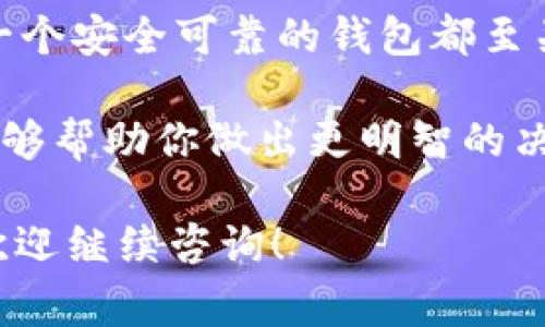 在数字货币的世界中，交易和转账是我们经常需要进行的操作。今天，我们将详细探讨如何将Pig币转到TP钱包。TP钱包是一款用户友好的数字资产管理工具，支持多种数字货币的存储和交易。以下是详细步骤以及一些相关的信息，帮助你安全、顺利地完成这一过程。

1. 什么是Pig币和TP钱包？

Pig币，作为一种相对新兴的数字货币，近年来引起了越来越多投资者的关注。它的特性和市场表现吸引了不少数字货币爱好者。同时，TP钱包以其安全、去中心化和易于使用的特点赢得了广泛的用户基础。对于那些希望管理其数字资产的用户，TP钱包是一个理想的选择。

2. 准备工作

在进行Pig币转移之前，有几个准备步骤需要完成：

首先，确保你已经在TP钱包中创建了账户并完成了相关的身份验证。如果你还没有安装TP钱包，可以前往应用商店下载。

其次，确认你的Pig币已经存储在一个可以访问的地址中。你需要在进行操作时，确保这个地址是正确的，以避免资金损失。

3. 获取TP钱包的接收地址

在将Pig币转到TP钱包之前，你需要先获取TP钱包的接收地址。以下是获取地址的步骤：

ol
  li打开TP钱包并登录你的账户。/li
  li在主页面中，选择“资产”标签。/li
  li找到并选择“Pig币”。/li
  li点击“接收”按钮。系统将生成一个专属的接收地址。/li
  li复制这个地址，确保没有任何空格或错误。/li
/ol

4. 在Pig币钱包中进行转账

现在，你已经获得了TP钱包的接收地址，接下来是在PIG币钱包中进行转账的步骤：

ol
  li打开你的Pig币钱包并登录。/li
  li找到“转账”或“发送”选项。/li
  li在转账界面中，粘贴你在TP钱包中复制的接收地址。/li
  li输入你希望转账的Pig币数量。/li
  li确认所有信息无误后，点击“确认”或“发送”。/li
/ol

5. 等待交易确认

一旦你提交了转账请求，交易将被广播到区块链网络上。通常情况下，Pig币的交易处理速度较快。你可以通过Pig币钱包或区块链浏览器跟踪交易状态。请记住，在网络拥堵时，交易确认可能会有所延迟。

6. 在TP钱包中确认接收

当你的Pig币交易被确认后，你可以在TP钱包中查看到这笔转账。这是一个令人兴奋的时刻，代表着你成功地将资产从一个地方转移到另一个地方。以下是如何确认：

ol
  li打开TP钱包并登录。/li
  li导航到“资产”部分，找到“Pig币”。/li
  li在资产列表中，你应该能够看到你的Pig币余额已经更新。/li
/ol

7. 注意事项

在进行数字资产转移时，有一些重要的注意事项：

ul
  listrong确保安全：/strong在任何情况下，请确保你的私钥和助记词是安全存放的，不要随意分享给他人。/li
  listrong核对地址：/strong转账前一定要仔细检查接收地址，任何错误都可能导致资金无法找回。/li
  listrong交易费用：/strong了解并确认交易费用。在某些情况下，可能会收取一定的网络费。/li
/ul

8. 总结

将Pig币转到TP钱包是一个简单而高效的过程。通过以上步骤，你可以轻松管理你的数字资产。无论是投资还是交易，拥有一个安全可靠的钱包都至关重要。随着数字货币的普及，掌握这些技能将会让你在未来的投资中占得先机。

最后，建议你多关注数字货币的市场动态，保持对新技术和新工具的学习。有时市场会出现意外的变化，及时的适应能力能够帮助你做出更明智的决策。

随着区块链技术的不断发展和应用，未来数字资产的管理将会越来越简单。如果你还有其他关于PIG币或TP钱包的问题，欢迎继续咨询！