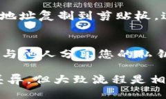 要查看自己的Token钱包地址