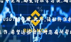 要创建一个USDT钱包，尤其