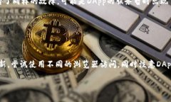 在使用TP钱包打开薄饼（通