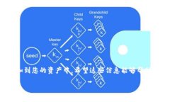 在TP钱包中输入合约地址的