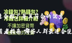 思考一个适合推广并且符