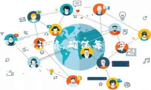 将Gate.io的币提取到TP钱包（TokenPocket）是一项相对简单的操作。以下是详细的步骤说明，帮助你顺利完成这个过程。

第一步：准备工作
在操作之前，请确保你已经完成以下准备工作：
ul
    li确认你在Gate.io上有可用的代币。/li
    li确保你已经下载并安装了TokenPocket钱包，并完成了钱包的设置。/li
    li了解你要转账的币种是否支持在TokenPocket钱包中接收。/li
/ul

第二步：获取TP钱包地址
转账前，你需要从TP钱包中获取接收地址。
ol
    li打开TokenPocket钱包。/li
    li选择你希望接收的币种。如果你还没有添加这个币种，请在钱包中搜索并添加。/li
    li点击币种，找到