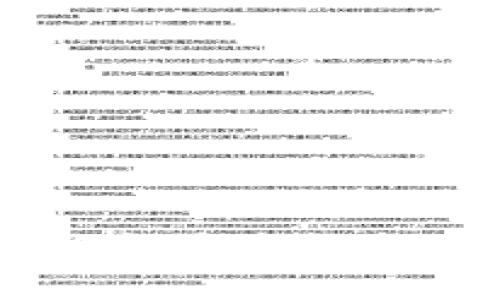 解决TP钱包以太坊兑换失败的终极指南