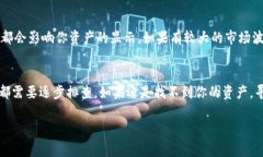 如果你在重新下载TP钱包后