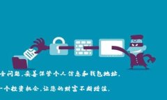   如何将火币网的币提到