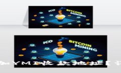 如何在TP钱包中添加YMI收款