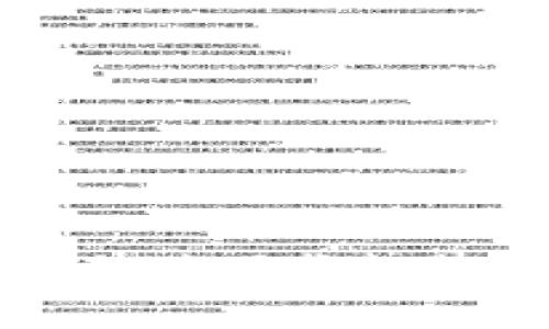 以太坊钱包中文版下载趋势分析及其影响