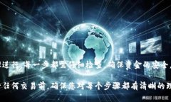 要将满币网上的币转移到