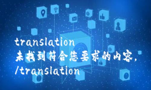 translation
未找到符合您要求的内容。
/translation