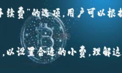 TP钱包（TokenPocket）是一款