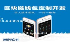    如何在TP钱包市场中成功