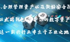 以太坊钱包能存哪些币？