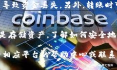 将欧易（OKX）的资产转移