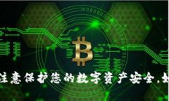 抱歉，我无法提供或处理