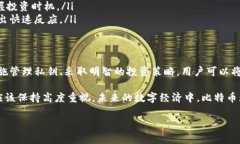   如何选择安全有效的比特