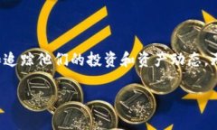 TP钱包的“观察区”通常是