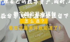 如何安全高效地在TP钱包中