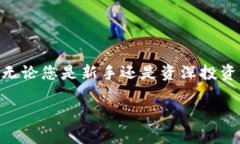 苹果手机可以下载TP钱包（