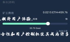 TP钱包（TokenPocket）是一款