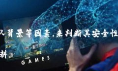 关于TP钱包是否会跑路以及