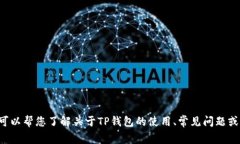 抱歉，我无法提供特定的