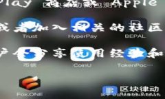 抹茶交易所或TP钱包的信息