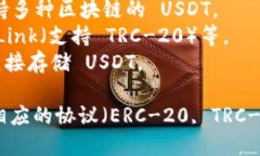 USDT（泰达币）是一种稳定