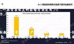 如何轻松找回TP钱包中隐藏