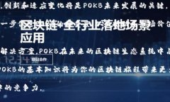在TP钱包中，POKB是一个相