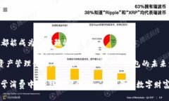   TP钱包：井通科技助力数