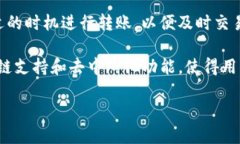 当前，TP钱包（TokenPocket