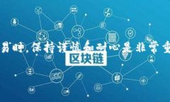 在加密货币交易和存储中