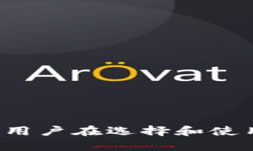 Core钱包与TP钱包之间的兼容性问题需要参考这两种钱包所支持的区块链网络和代币类型。一般来说，Core钱包主要聚焦于多个区块链和资产的管理，而TP钱包则是一个多链钱包，支持多种加密货币。

### 1. Core钱包的功能介绍

Core钱包的基本特点
Core钱包是一款支持多种加密资产管理的数字钱包。它提供了安全的存储环境，允许用户快速、方便地发送和接收加密货币。Core钱包的设计注重用户体验，同时也支持多种区块链网络。这使得用户能够灵活管理不同类别的资产。

Core钱包的安全性
安全性是Core钱包的一大特色。它采用了多重签名技术和加密算法来确保用户资产的安全。此外，Core钱包也支持备份和恢复功能，用户可以轻松地将资金恢复到其他设备上。

### 2. TP钱包的特点

TP钱包的支持链
TP钱包同样是一款多链数字钱包。它支持包括以太坊、比特币、EOS等在内的多个区块链网络。用户可以在一个平台上管理所有的加密资产，极大地方便了资产的运作。

TP钱包的用户友好性
TP钱包界面简洁，用户友好。无论是新手还是资深用户，都能够快速上手。钱包的智能合约功能允许用户进行各种复杂的交易操作，进一步扩展了钱包的应用范围。

### 3. Core与TP钱包的兼容性

互操作性
核心问题在于这两个钱包之间的互操作性。如果Core钱包支持与TP钱包相同的区块链，那么用户是可以在这两种钱包之间进行资金转移的。不过，具体的操作步骤可能会因不同的网络而有所区别。

资产转换
如果用户希望将Core钱包中的资产转移到TP钱包，他们需要检查两者是否支持同样的代币。如果支持，用户可以通过相应的转账功能进行操作。然而，如果Core钱包中有某些TP钱包不支持的代币，用户可能需要使用交换平台来完成转换。

### 4. 如何绑定

绑定步骤
如果要“绑定” Core 钱包和 TP 钱包，用户首先需确定两者是否兼容。具体步骤通常是：
ol
    li在Core钱包中找到钱包的导入功能。/li
    li选择相应的链和代币。/li
    li根据TP钱包的要求填写相关信息。/li
    li确认并完成操作，确保资产已成功转移。/li
/ol

注意事项
在进行任何操作之前，确保您了解每一步的具体要求。这包括网络费用、交易确认时间以及其他可能影响您资金安全的因素。

### 5. 用户案例

成功故事分享
许多用户通过组合使用Core钱包和TP钱包成功地提升了自己的投资效益。比如，有用户在Core钱包中发现了一个低估的代币，通过转换到TP钱包并参与一些项目的投资，获得了可观的收益。

### 6. 常见问题

FAQ
strongQ: Core钱包是否支持所有TP钱包上的代币？/strong
A: 不一定。请检查两者的支持资产列表。

strongQ: 绑定过程中我应该注意什么？/strong
A: 确保您的网络连接稳定，同时备份您的钱包信息。

### 总结

综上所述，Core钱包和TP钱包都有其独特的功能和优势。两者之间的兼容性取决于具体的资产和区块链支持。用户在选择和使用这两款钱包时，务必保持谨慎，并充分了解相关操作，以确保资产的安全和顺利转移。