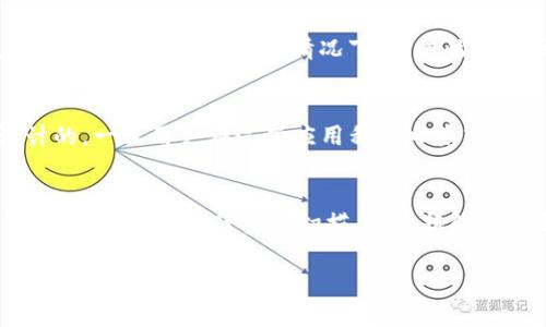 在加密货币的使用中，钱包私钥的安全性至关重要。如果您的TP钱包私钥被盗，可能导致您的资产面临严重风险。以下是几种常见的私钥被盗的方式：

1. 网络钓鱼
网络钓鱼是一种常见的攻击手段。黑客通过伪造网站或邮件，诱使用户输入其私钥信息。例如，您可能会收到一封看似来自TP钱包官方的邮件，要求您进行某些操作并提供私钥。如果您不小心上当，您的私钥就会被恶意获取。

2. 恶意软件
恶意软件是另一种可能导致私钥被盗的方式。这类软件可以通过各种途径侵入您的设备，例如下载不明软件、访问可疑网站等。一旦感染了恶意软件，它可能会记录您的键盘输入，截取您的私钥，或直接访问您的钱包文件。

3. 不安全的设备
在不安全的设备上使用TP钱包也会增加私钥被盗的风险。如果您的计算机或手机已经被黑客入侵，或者存在安全漏洞，那么您的私钥将处于危险之中。因此，确保您的设备有最新的安全更新和防火墙是十分必要的。

4. 人为错误
人为错误也是私钥被盗的一个重要原因。有时候用户在设置或管理钱包时没有谨慎，比如将私钥写在不安全的地方，或是把其截图保存在云端。这些行为都可能导致黑客利用这些信息盗取私钥。

5. 社交工程攻击
社交工程攻击通过操纵用户的心理来获取敏感信息。攻击者可能通过与用户进行交谈或伪装成可信任的人物，诱导用户自愿提供私钥。在这种情况下，用户的警惕性可能会降低，从而导致信息的泄露。

6. 伪造应用程序
市场上存在一些伪造的TP钱包应用程序。这些应用程序可能在外观上与官方版本相似，但实际上是为窃取用户信息而设计的。一旦用户在这些应用程序中输入私钥，攻击者便可以轻易获取这些信息。

总结
为了保护您的TP钱包私钥不被盗，务必保持警惕，注意网络安全。不要随便点击不明链接，也不要轻易提供个人信息。此外，定期对设备进行安全扫描，并保持软件更新。在使用任何与加密货币相关的应用程序时，请务必下载官方渠道的版本，以避免因应用程序伪造而导致的安全问题。

在保护数字资产的道路上严格遵循这些建议，将会减少私钥丢失或被盗的风险，确保您的投资安全。