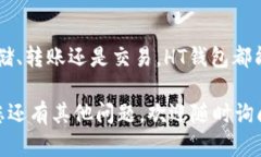 HT钱包，即火币钱包，是一